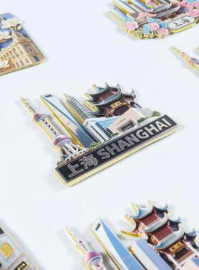 上海金属冰箱贴浮雕锌合金上海文创冰箱贴上海旅游文创纪念品