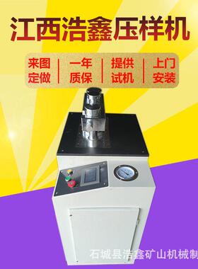 江西压样机厂家 荧光光谱仪压样机 YYJ-40T压片机 粉末压片成型机