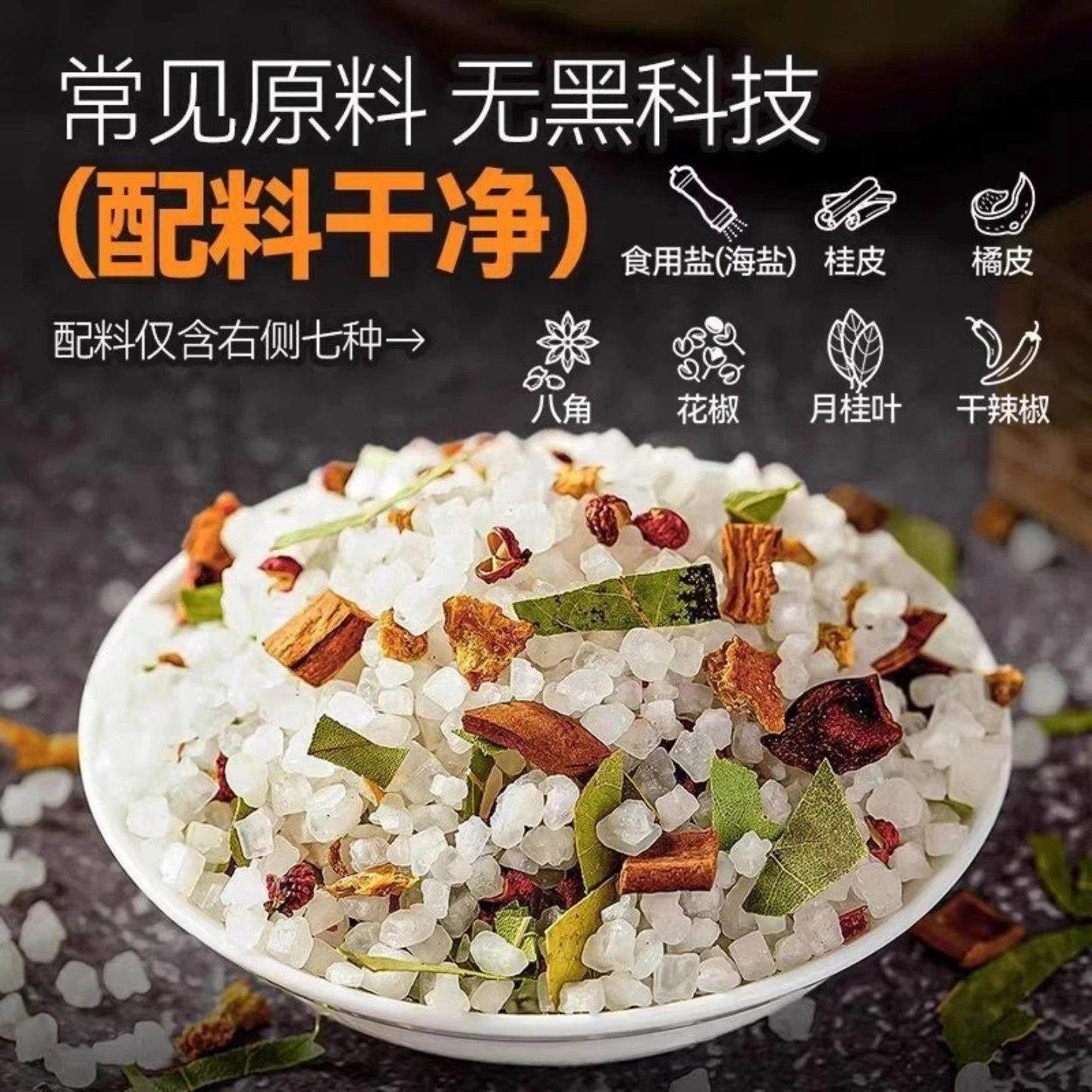 大粒海盐盐焗调味料盐焗海鲜粗盐家用调料包大颗粒虾蟹螺专用盐巴,淘宝优惠券,粉丝福利购,淘宝优惠卷