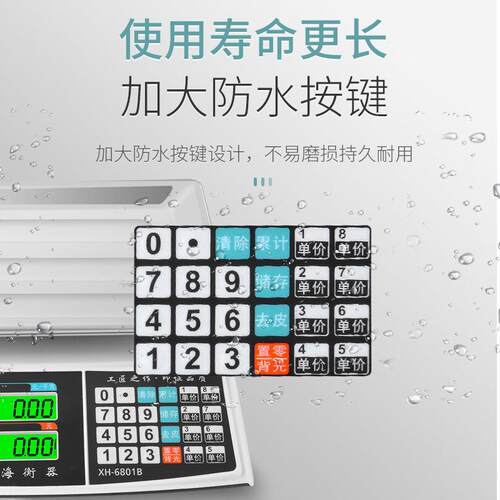 香海电子秤商用小型台秤30公斤高精度称重家用电子称市场卖菜水果 - 图3