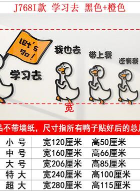 教室布置装饰班级文化墙贴纸小学初高中学校托管教育机构励志标语