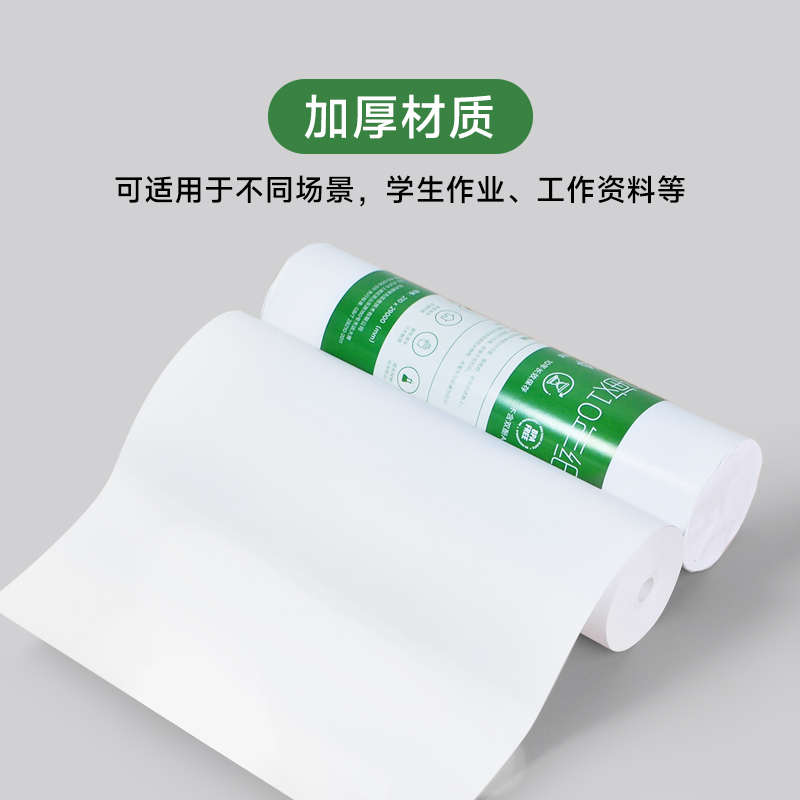 零墨云节纸型无墨A4打印机专用优质打印纸 学习办公打印耗材 可打 - 图2