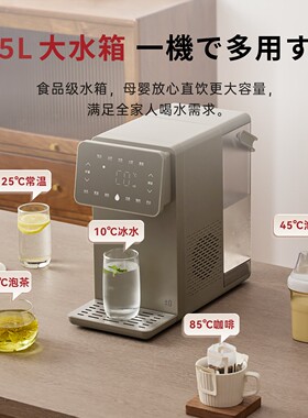 正负零稀土厚膜加热净饮机 免安装冰热两用即热式饮水机
