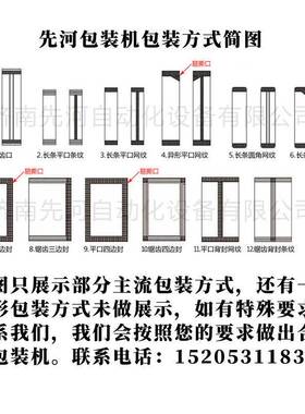 袋装蛇油膏包装机全自动220型四边封化妆品膏体包装机配置成型器