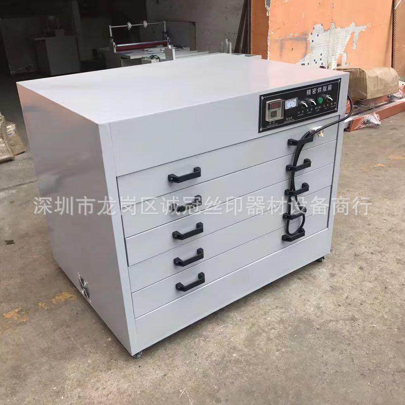 90*120烘版箱烤箱烘箱，丝印烘版箱，网版烘版箱立式网版烘箱,淘宝优惠券,粉丝福利购,淘宝优惠卷