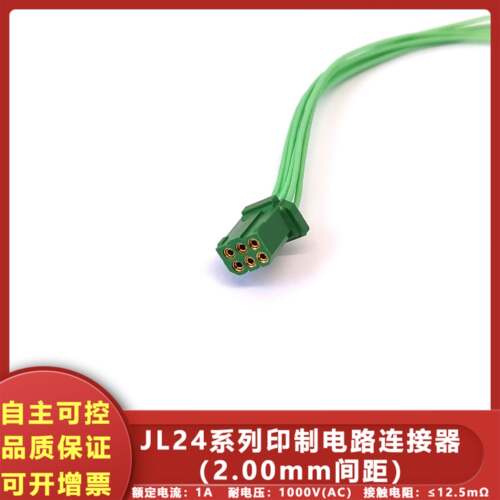 JL24-06TKY-L JL24-06TKY-SL压接插头6芯矩形电连接器单/双头线缆 - 图3