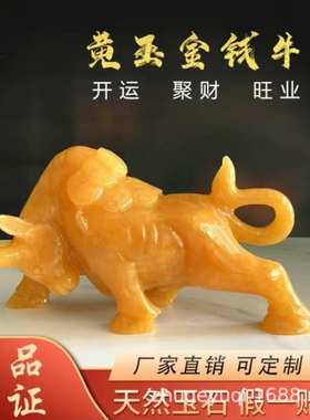 天然玉石黄玉金钱牛摆件大号招财旺业办公室家居装饰店铺开业送礼