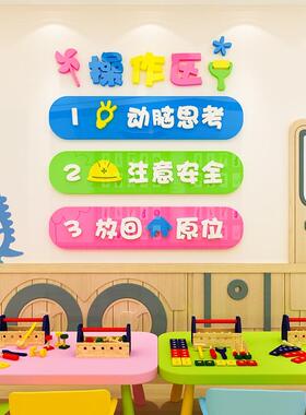 幼儿园喝水饮水区我会喝水排队规则教室布置装饰温馨提示贴纸墙贴
