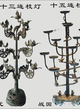 仿古青铜器战国十五多枝灯摆件树形灯汉代连枝灯铜灯具道具油灯碗