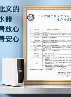 净水器家用直饮RO反渗透即热全屋多功能前置过滤自来水净水机