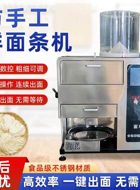 全自动智能860面条商机用机多面功能超市鲜面条机压面制面一体鲜