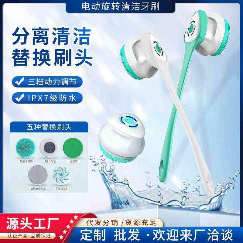电动洗澡刷按摩清洁器洗脸仪防水沐浴刷多功能长柄搓背搓澡器,淘宝优惠券,粉丝福利购,淘宝优惠卷