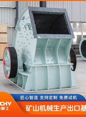 厂家供应重锤式破碎机 石料厂专用 一次破碎成型设备 可参观现场