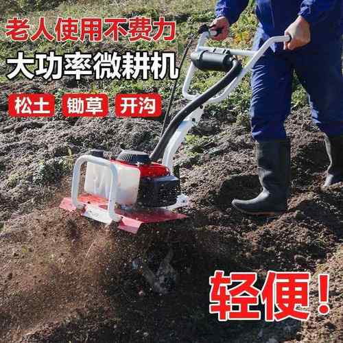 微耕机新款农小型开地FJB沟机老人耕地机耕田水用田打田耕松土犁 - 图1