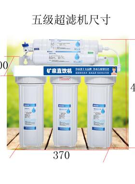 五级能量净水器饮水机家用无电厨房电器净水超滤机过滤器工厂