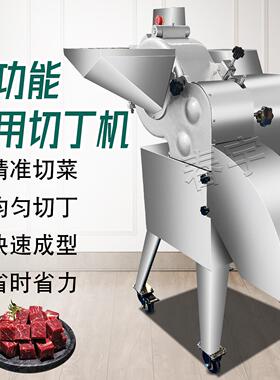 三维切丁机切肉丁机商用肉粒机切猪肉丁微冻肉笋丁切肉粒机切丁机