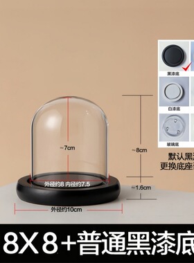 玻璃罩工艺品防尘罩永生装饰摆件