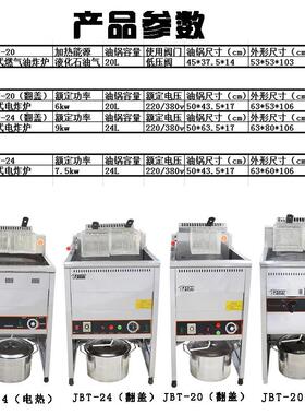 立式翻盖款油炸锅电炸锅燃气炸锅单缸大容量商用电加热速食炸鸡