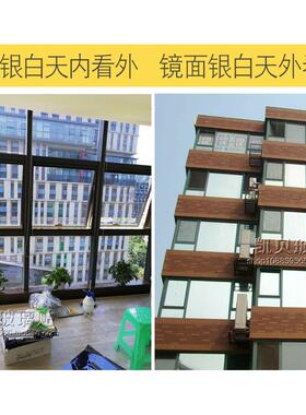 防透磨砂银反光镜面玻璃贴膜防晒遮光窗贴单向透隔热膜温室