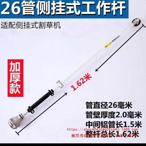 加厚割草机工作杆子总成操作传动轴铝管侧挂式背负式通用灌机配件 - 图2
