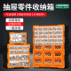 Drawer parts screw storage box hardware tool accessories electronic components turnover box model grid classification cabinet