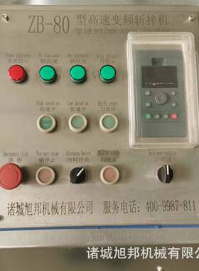 中央厨房斩拌旭邦机 糜虾滑频调斩拌设变备鱼 肉食品速速乳化设备