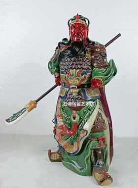 中式手工陶瓷关公佛像 武财神摆件镇宅求财家居装饰品
