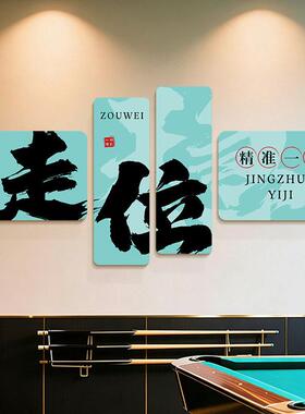 台球厅创意装饰画桌球馆氛围布置挂画网红诺克俱乐部形象墙壁画