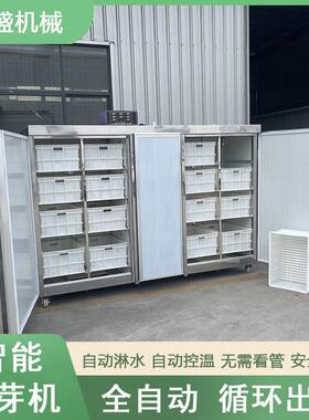 大型商用智能豆芽机 绿色无公害豆芽生长设备 多功能恒温豆芽机