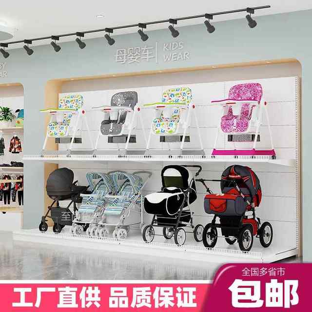 Mother and baby store stroller shelf crib children's toy chair display rack size widened supermarket shelf