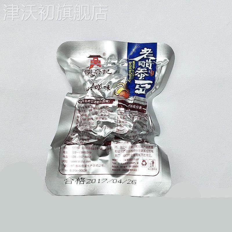 包邮四川特产百年吴府记老醋蚕豆500g*2袋原味/香辣味糖醋胡豆,淘宝优惠券,粉丝福利购,淘宝优惠卷