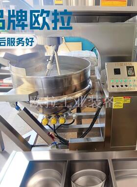 全学校食堂用行星 搅拌炒锅高位料夹层锅416 自动辣椒出酱熬制锅