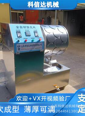 6寸千层蛋糕皮机新型电加热班戟皮机一机多用蛋皮机