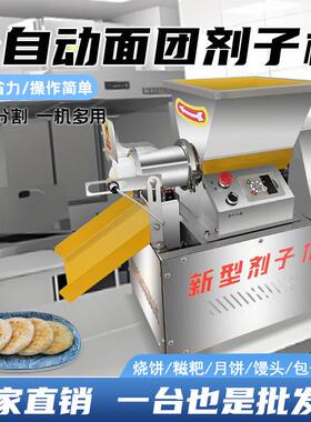 新型面团分割机商用切条机加厚机身分割均匀操作简单电动直切静音