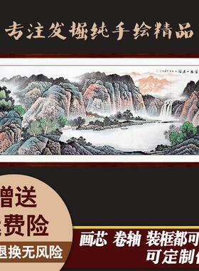 纯人工手绘富春山居图国画山水画真迹客厅装饰画芯卷轴可带框挂画