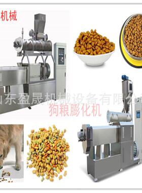双螺杆狗粮膨化机猫粮膨化机宠物饲料生产线大产量饲料膨化机
