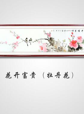 九鱼图风水国画 画纯手绘真迹花鸟客厅沙发卧室床头挂画 画牡丹花