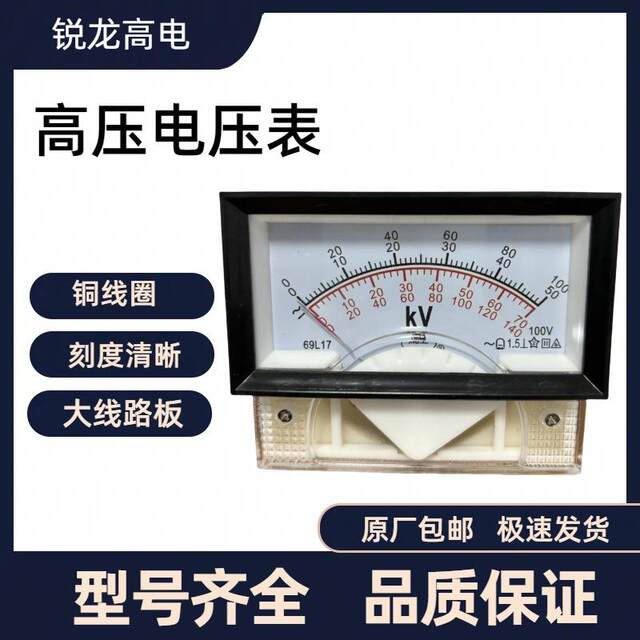 Voltmeter, flow meter, instrument accessories, withstand voltage instrument, series harmonic power frequency withstand voltage test device, relay protection grounding resistance