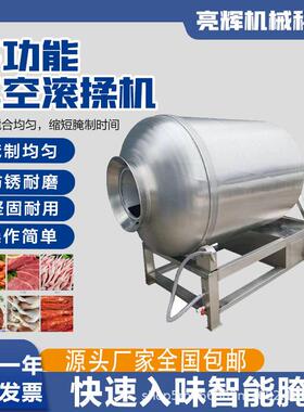 不锈钢真空滚揉机肉制品机肉烧鸡腌肉机腊肉牛肉条腌制机