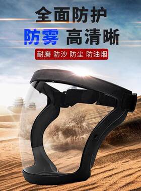 Protective goggles, splash-proof, anti-fog, anti-spray, oil