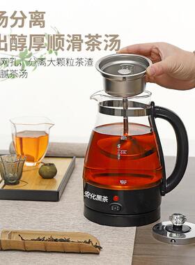 喷淋式电茶炉全自动蒸汽煮茶器玻璃保温家用蒸茶壶茶水分离煮茶壶