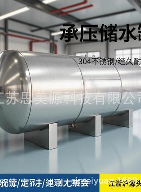 承保温工水箱30416水不锈钢闭式酒店宾馆106地商用空气压能热储热