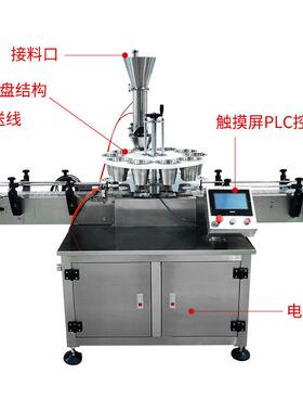 全自动转盘灌装机食品商用分装坚果瓜子仁核桃接料机灌装机