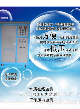 0.25吨反渗透纯水设备供应室用一体式超纯水机反渗透水处理设备