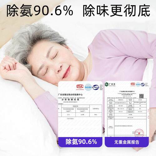 老人房间除臭剂去异味尿味神器厕所空气清新剂生物酶喷雾除臭剂 - 图0