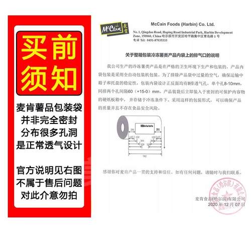 麦肯黄金甲香脆1/4裹粉细薯条2kg 厨师之选裹粉细薯条冷冻半成品 - 图0