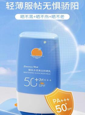 蓝胖子防晒霜女士专用高倍防紫外线学生党隔离户外正品官方旗舰店