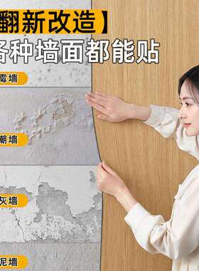 木纹壁纸背景墙高级感电视3d立体彷木饰面板客厅墙壁贴纸墙面装饰