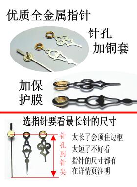 天王星挂钟机芯卡扣式钟表石英钟时钟静音扫秒座钟配件带指针