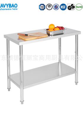 恒丽宝商用加厚不锈钢工作台厨房操作台酒店打荷台工厂直销
